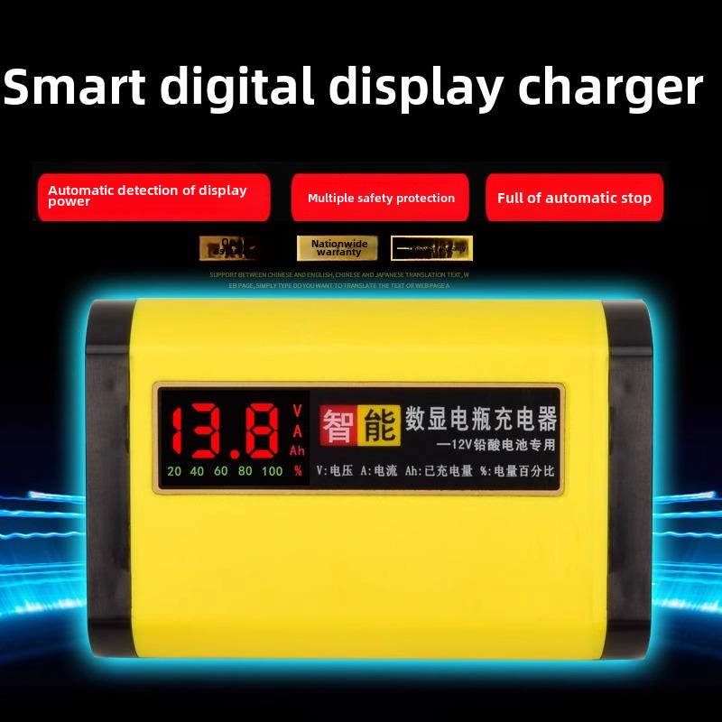 铅酸蓄电池智能充电机12V踏板摩托车电瓶充电器12伏全自动通用型