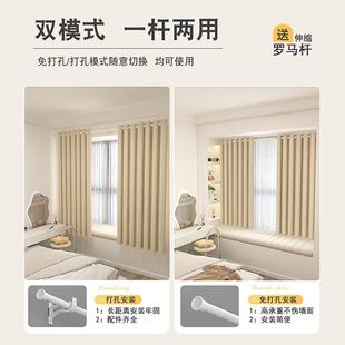 窗帘短小窗户遮光2023新款免打孔安装书房卧室出租房窗帘杆一整套