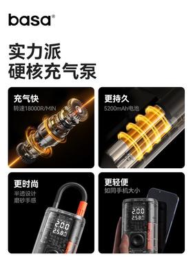 basa车载充气泵汽车轮胎打气泵便携式无线充气宝自行车电动打气筒