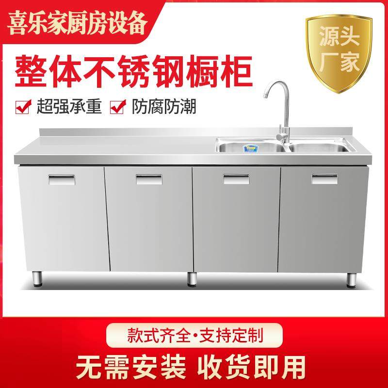 304加厚台面不锈钢整体家用橱柜一体水池灶台柜储物柜碗柜定制