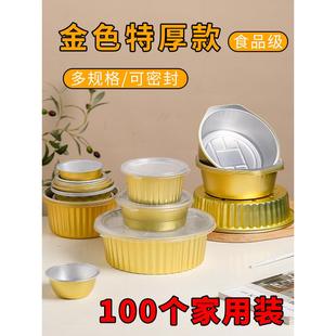 密封铝箔碗一次性锡纸盒带盖外卖打包盒圆形烤箱微波炉加热商用