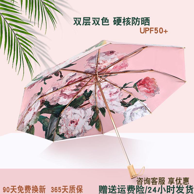 超轻太阳伞雨伞晴雨两用折叠防紫外线五折小巧双层UPF50+防晒伞女