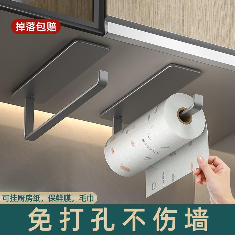 厨房纸巾架用纸挂架保鲜膜收纳层架子免打孔一次性抹布挂杆置物挂