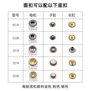 装 椭圆形金属四合扣羽绒服外套子母扣暗扣大衣风衣针织开衫 饰按扣
