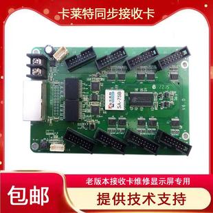 5A75B 75E 5A75E 75B 接收卡 卡莱特