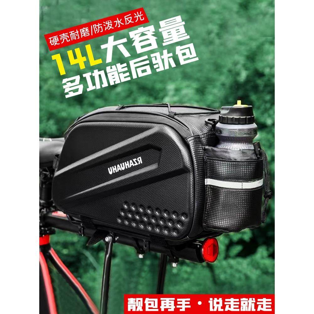 自行车后驮包山地公路车硬壳防水大容量后座包货架储物包单车配件