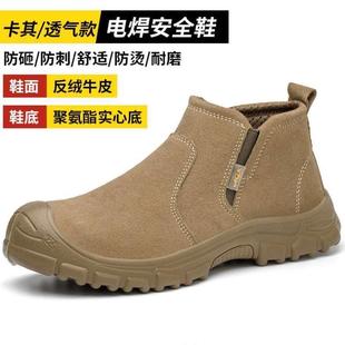 劳保鞋 防烫 男士 透气防臭轻便耐磨钢包头防砸防刺牛筋底老保焊工鞋