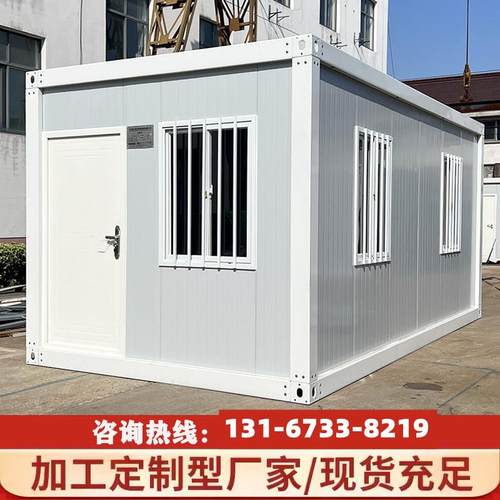 住人集装箱移动房家用集成房屋办公室工地简易组装可拆卸活动板房