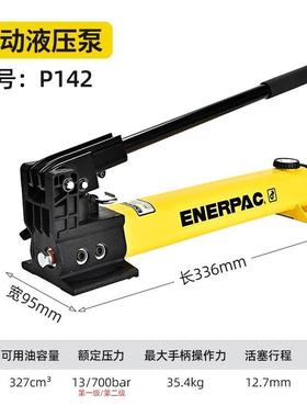 美国ENERPAC液压泵P392/P84/P80/P2282恩派克手动泵P142千斤顶P39