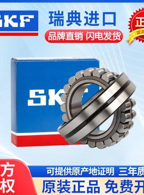 SKF原装进口调心滚子轴承 22211/22212/22213/22214/22215/22216E