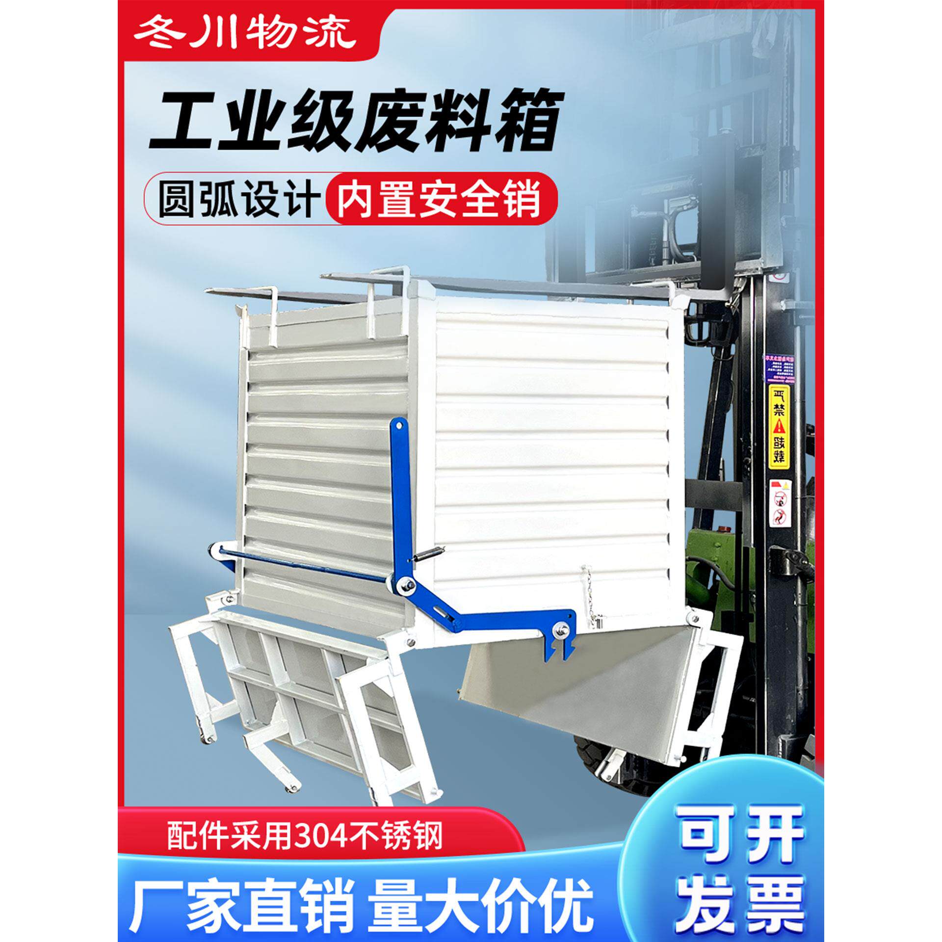 金属周转箱，倾倒废物收集箱，工业铁屑箱，底部开门，配有安全别