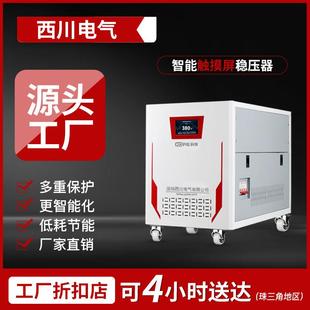 100KW 120智能数显表 50kw60 西川稳压器380v三相四线20
