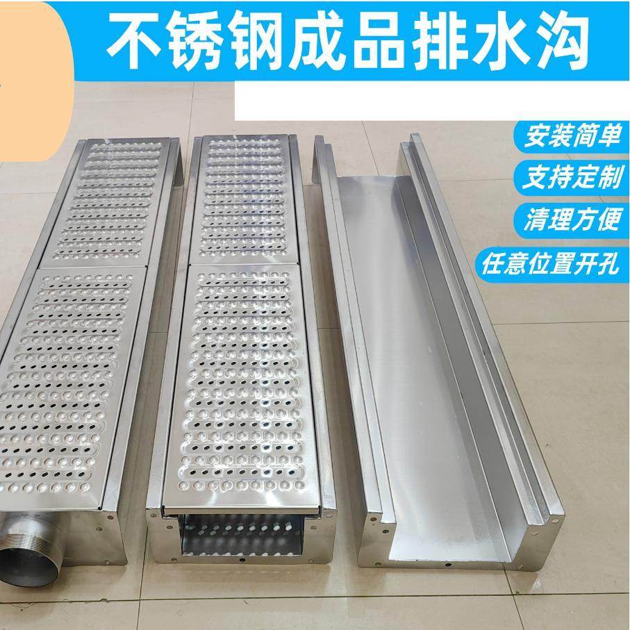 304不锈钢地沟成品U型排水槽餐饮厨房明沟下水道水沟格栅盖