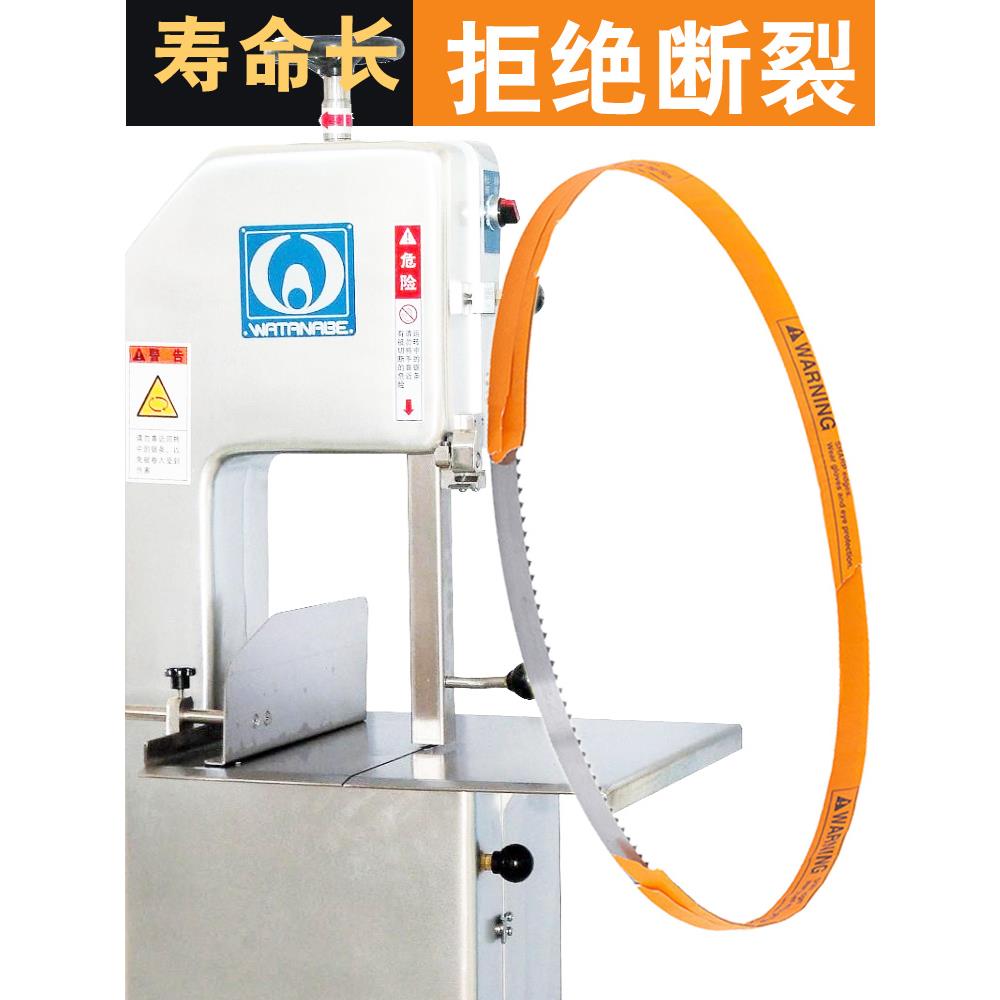 渡边富士鲨锯骨机锯条20型21瑞典35型据骨机据条30切骨机进口锯条