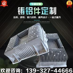 铸铝件加工定制铝合金锌合金压铸件翻砂铸铝件压铸铝件精密铸铝件