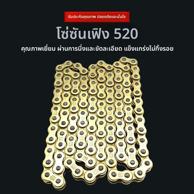 顺峰加厚炼条520H地平线越野摩托车波速尔华洋贵尊极盗者克维思用