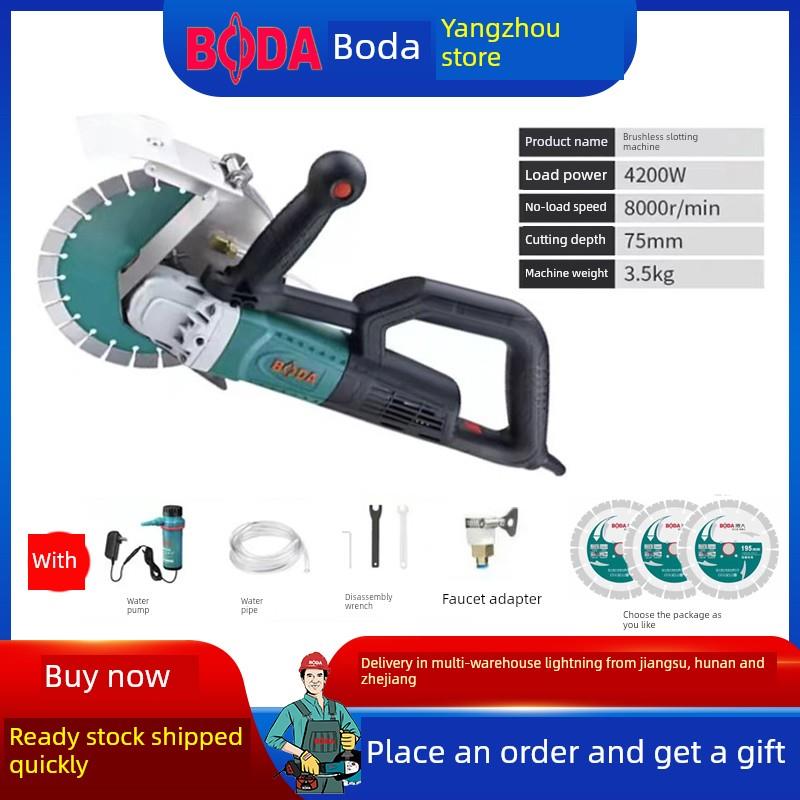 博大210无刷开槽机Blc1-75大功率高标准混凝土开槽神器重量3.5kg