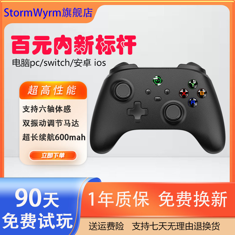 三角洲外设王座游戏手柄吃鸡外挂