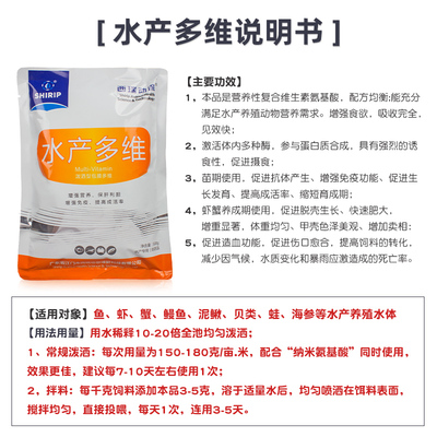 水产多维电解多维诱食促长水产养殖池塘水库鱼虾蟹蛙龟饲料添加剂
