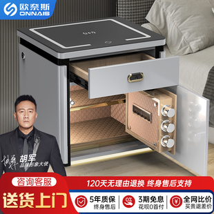 智能密码 欧奈斯床头柜保险柜一体家用家庭防盗小型隐藏式 抽屉保险