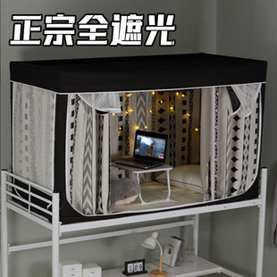 宿舍寝室上铺下铺超强遮光布全包带支架 棉老头学生床帘蚊帐一体式