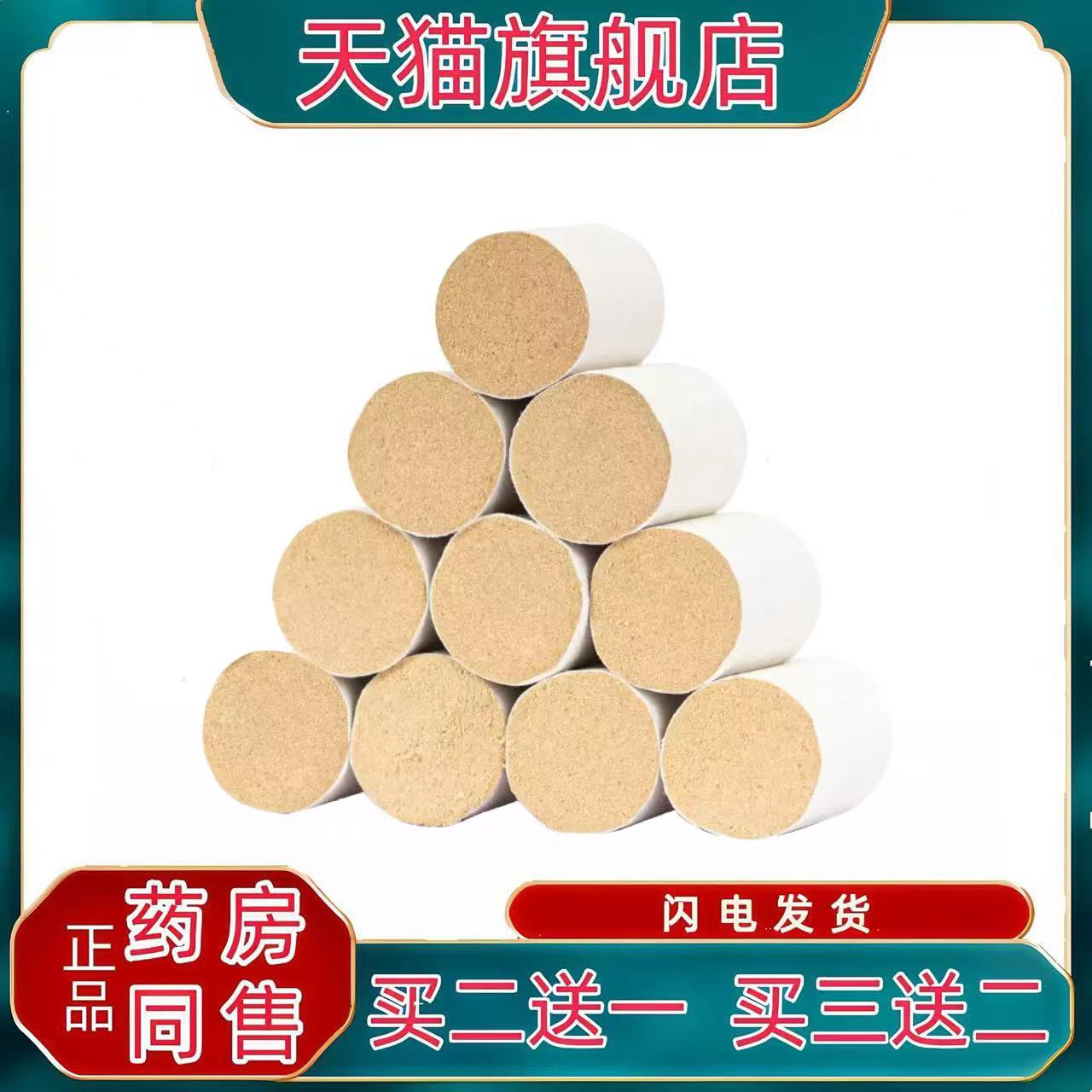非五年陈黄金艾柱艾草艾条艾绒手工艾灸柱 艾绒柱54粒官方正品