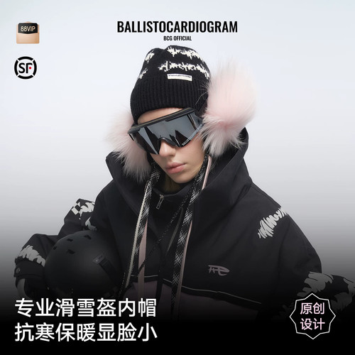 BCG猫猫球球滑雪帽针织保暖抗风飘带高弹力飘带可爱女生头盔帽子