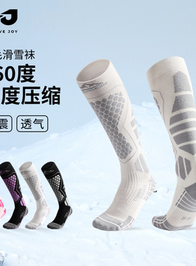 滑雪袜女加厚保暖羊毛雪袜户外骑行登山透气长筒不起球保暖袜男