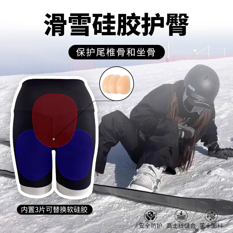 滑雪护臀软硅胶零痛护臀固定护具防摔护尾骨垫屁股垫内护男女同款