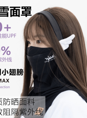 【原创正版】WELEM小翅膀滑雪护脸滑雪面罩女生防风小天使护脸