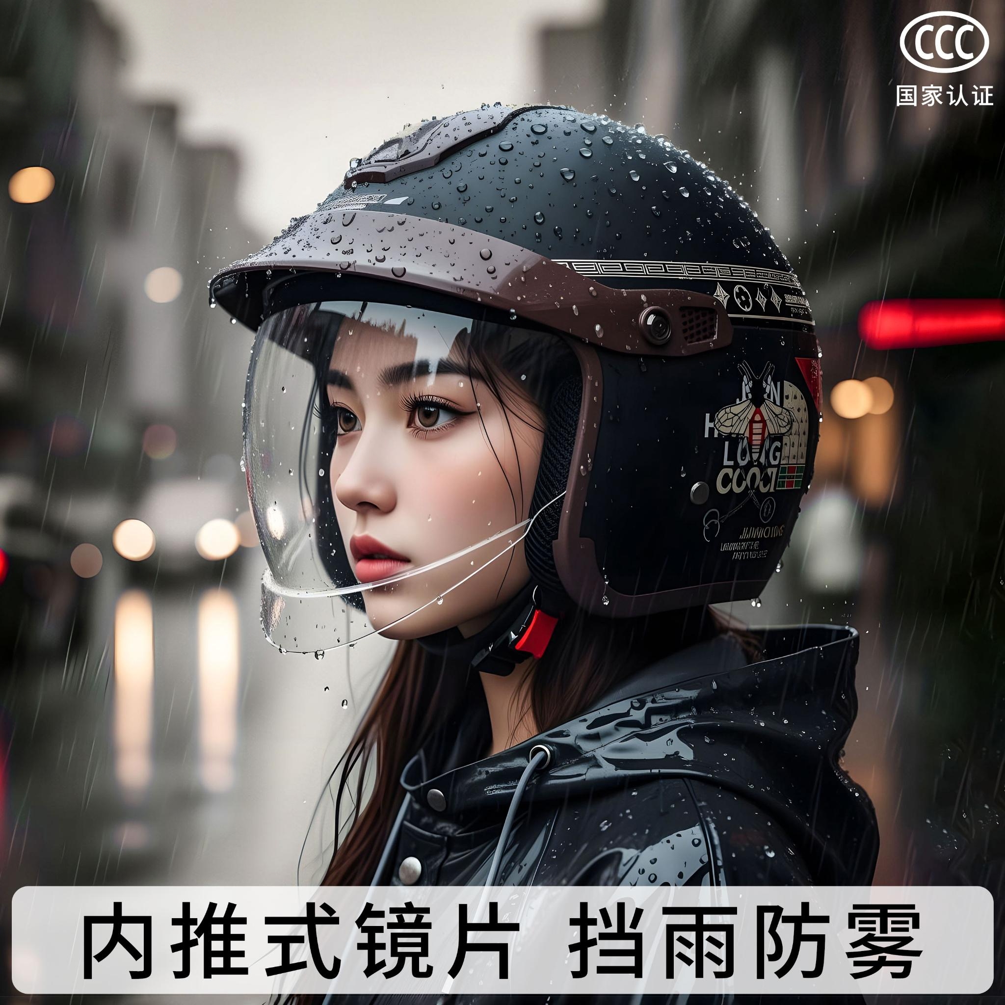 德国防雨头盔电动车女3C认证四季通用摩托车冬季四分之三安全帽男
