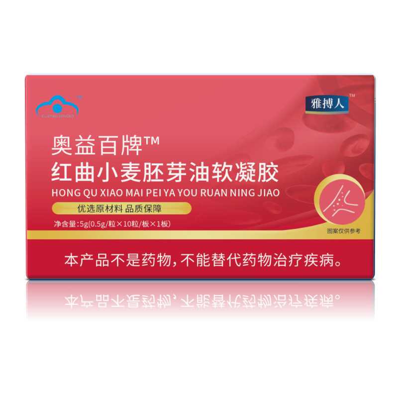红曲小麦胚芽油软凝胶厂家直销