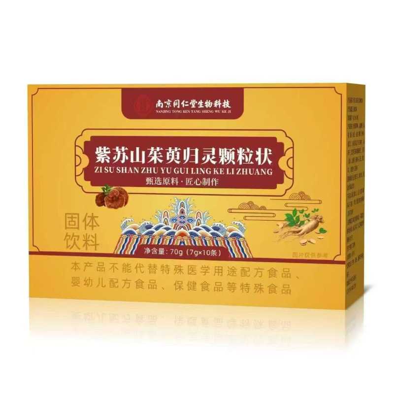 南同紫苏山茱萸归灵颗粒