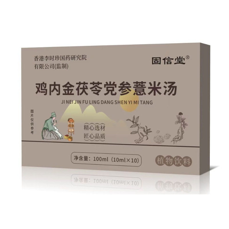鸡内金茯苓党参薏米汤植物饮料