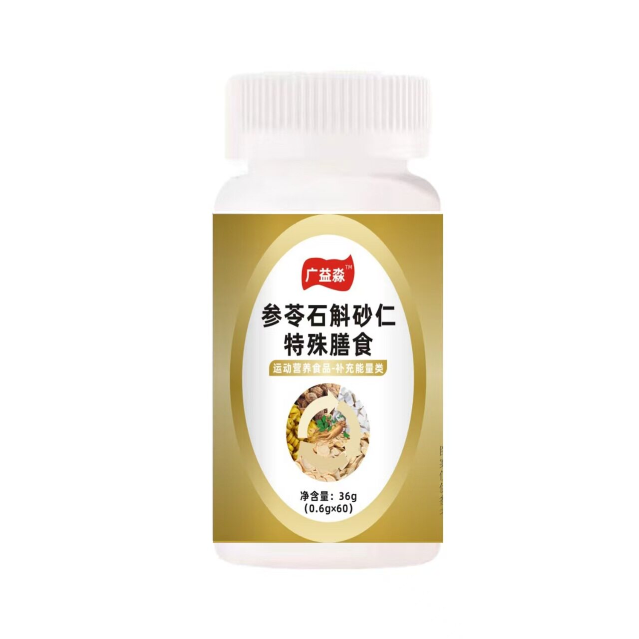广益淼参苓石斛砂仁特殊膳食压片