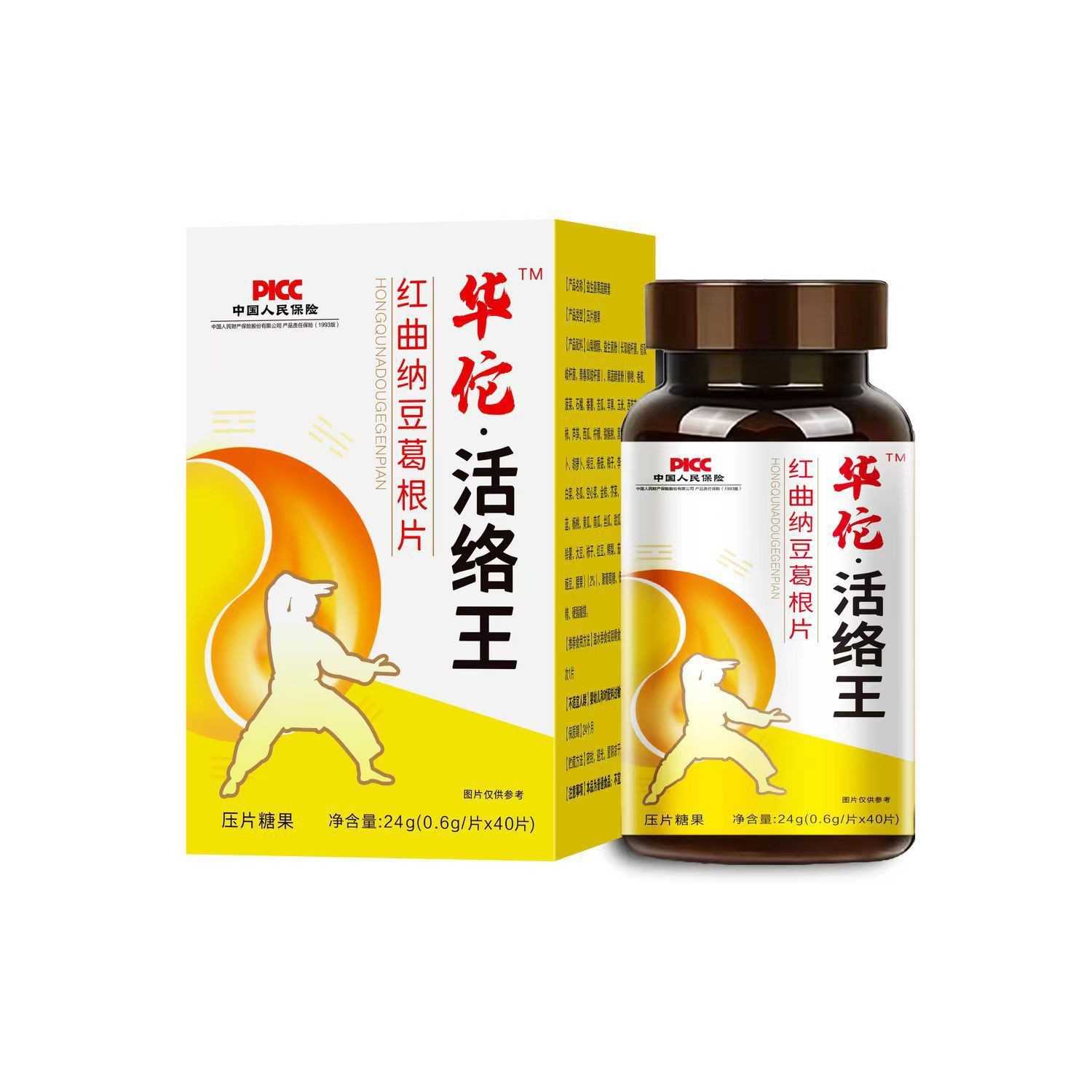 华佗活络王红曲纳豆葛根片压片