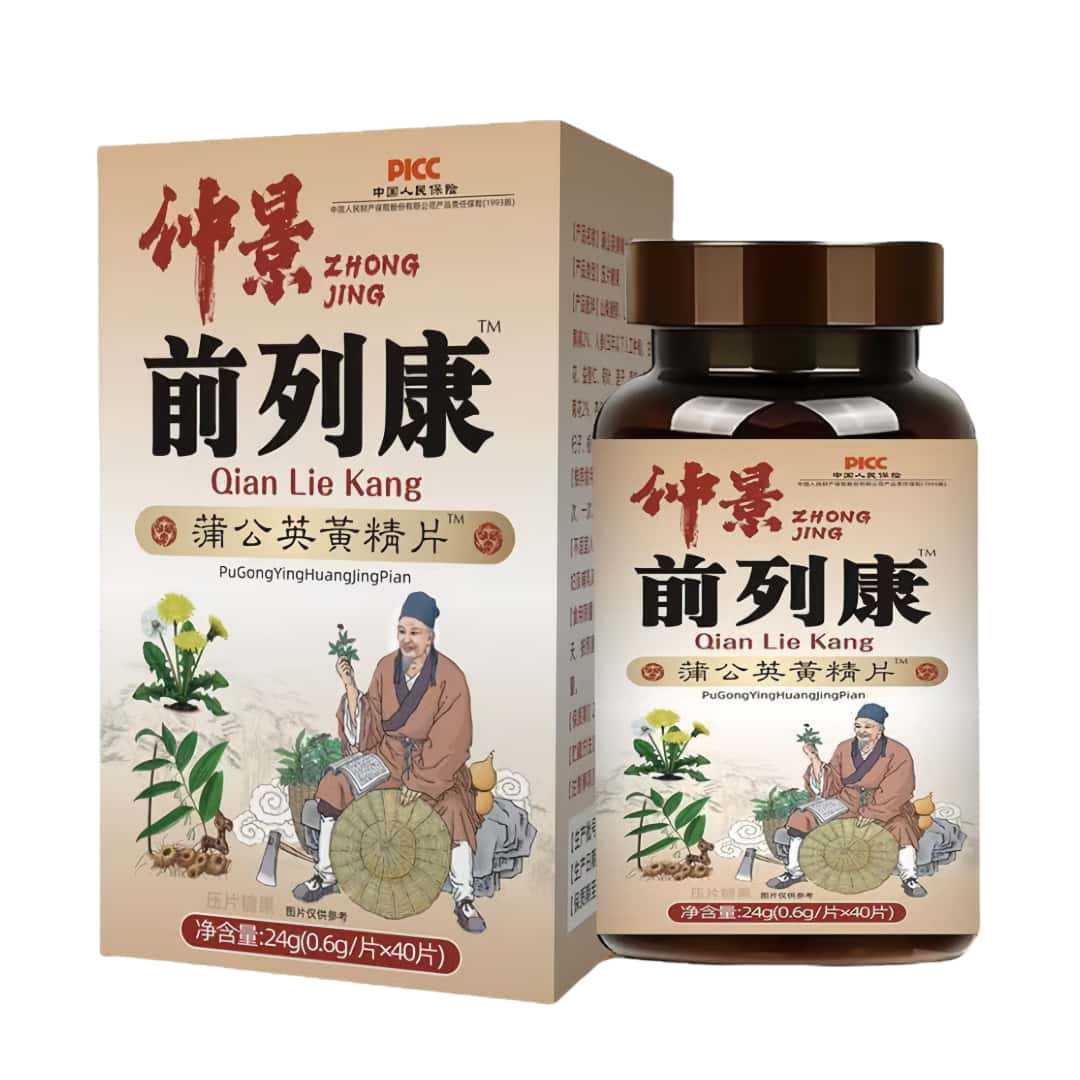 张仲景前列康蒲公英黄精片片剂