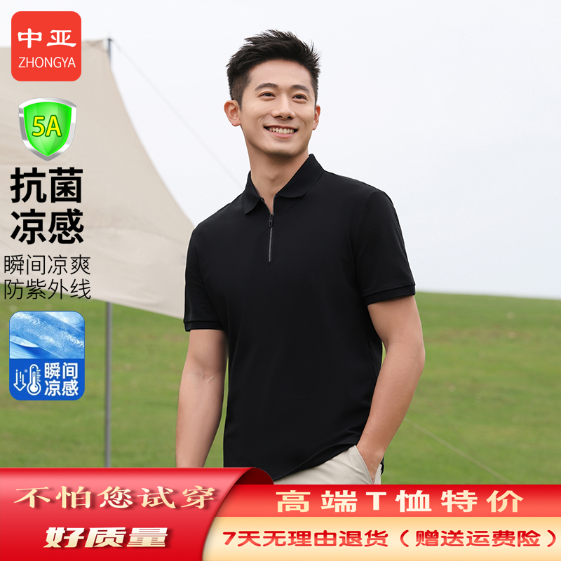 抗菌冰蠶絲短袖t恤Polo衫夏季2025新款時尚百搭翻領圓領休閑透氣