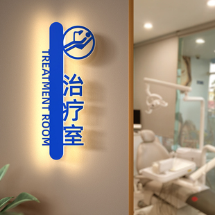 高端口腔医院科室牌定制高档牙科种植诊室发光门牌护士站诊室亮灯