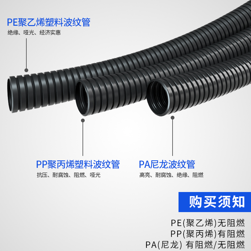 PE波纹管电线软管PP防水阻燃穿线管塑料电工套管PA螺.纹管蛇皮管