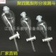 聚四氟梨形分液漏斗60ml125ml250ml500ml1000ml玻璃梨形漏斗