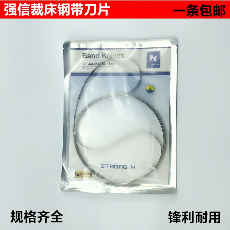 强信裁床钢带龙门刀3860裁布刀环形切布刀44N60运剪机刀片无齿锯