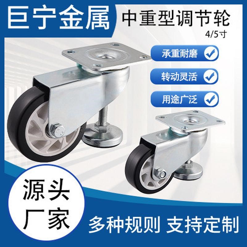 中重型水平调节脚轮4o寸5寸带脚杯万向轮子平板搬运大型设备工业