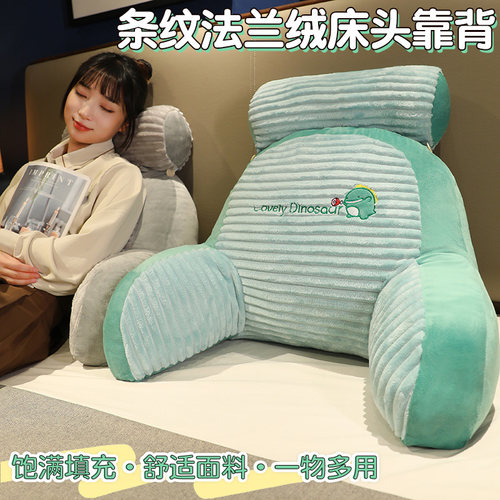 法兰绒床头大靠垫护腰靠枕大靠背沙发抱枕床上玩T手机可拆洗办公