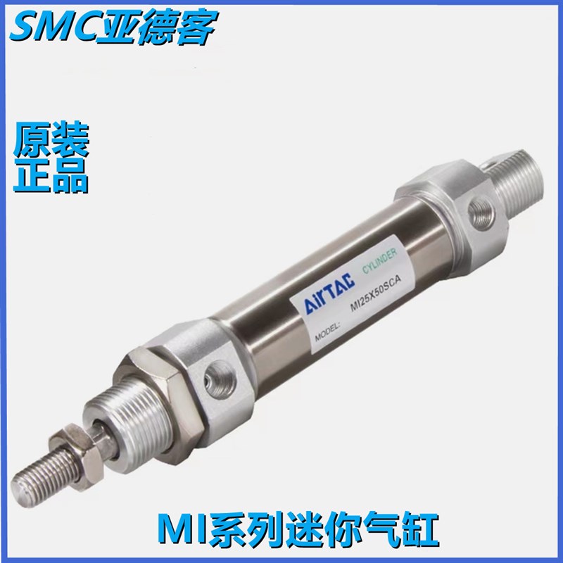 亚德客气缸MI10X130X135X140X145X150NS-U-CA-SCA-SU