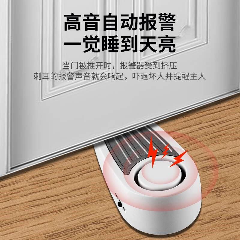 门阻报警器家用防贼防偷旅行需备专用的开门随身警报器防盗门阻器