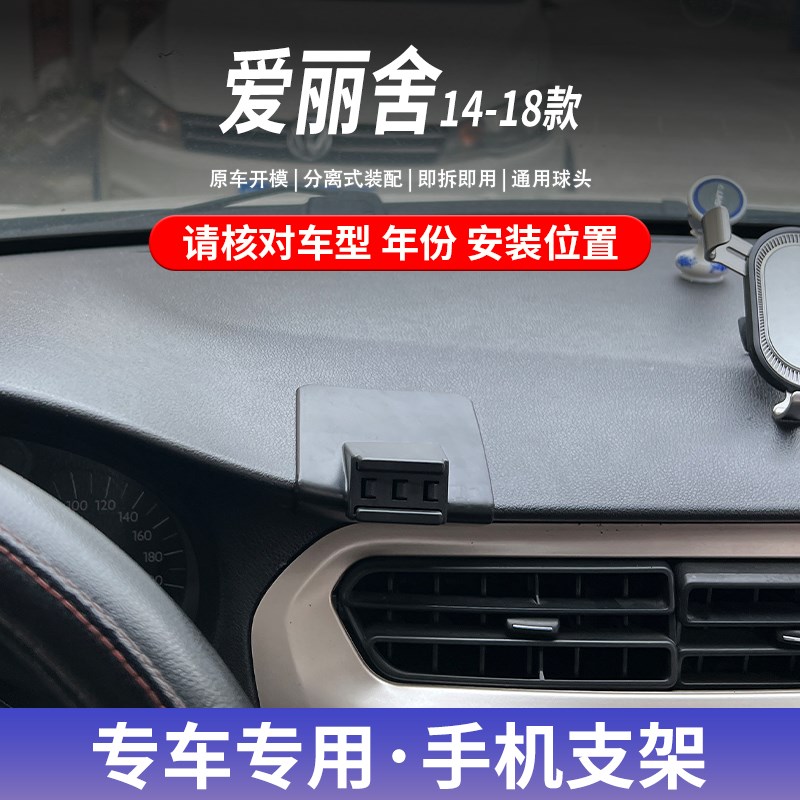 14-18款雪铁龙爱丽q舍专车手机车载手机支架磁吸无线充电导航支撑