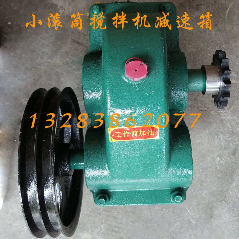 滚筒箱搅拌机小搅拌机机配件混凝土减速搅拌机齿轮箱减速配件小