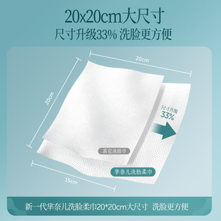 悬挂抽取式 批发芈奈儿风华一次性洗脸巾 600克家用加厚洗脸洗