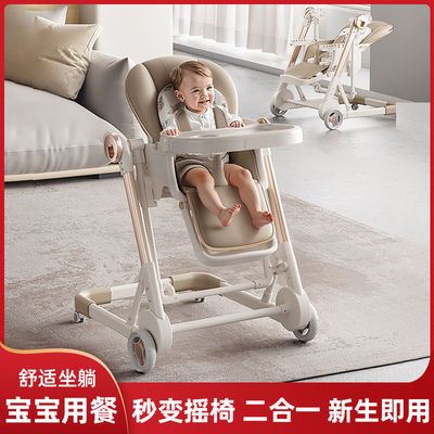 2025新款一键折叠多功能学步餐椅儿童餐桌婴儿吃饭座椅0-3岁宝宝